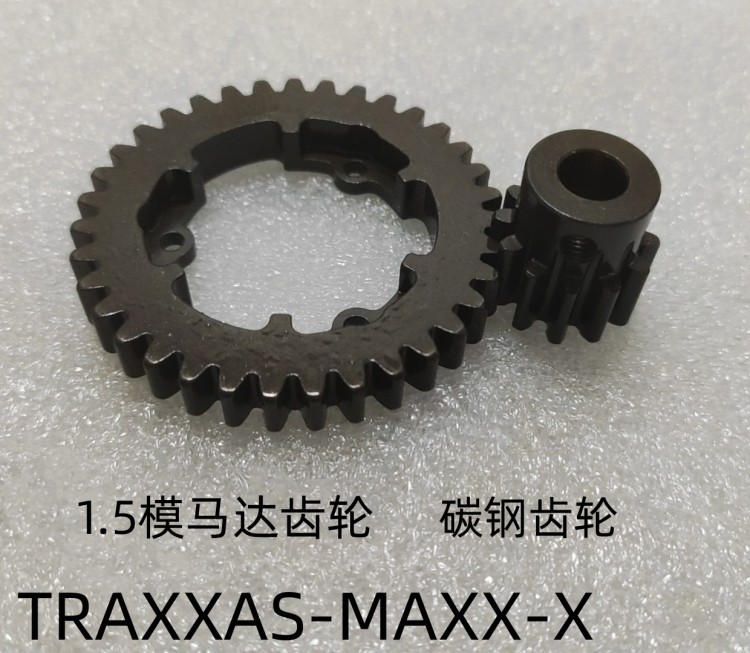 Traxxas x-maxx大X1.5模数32齿35齿大齿 11齿-30齿小齿碳钢马达齿