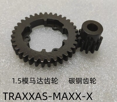 Traxxas x-maxx большой модуль X1.5 32 зуба 35 зубьев большие зубья 11 зубьев-30 зубьев маленькие зубья зубья двигателя из углеродистой стали
