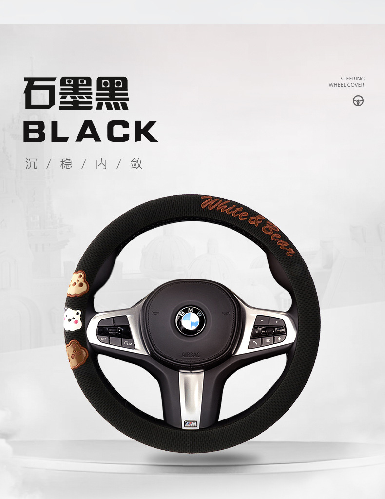 New Breathable Sweat-Absorbent Honeycomb Ice Silk Car Handlebar Set Decorative Supplies Wholesale Dropshipping Rubber Four-Season Steering Wheel Cover