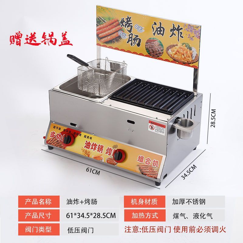烤肠机摆摊全套黄金脆皮商用燃气油炸锅汉堡一体机网红淀粉肠设备|undefined