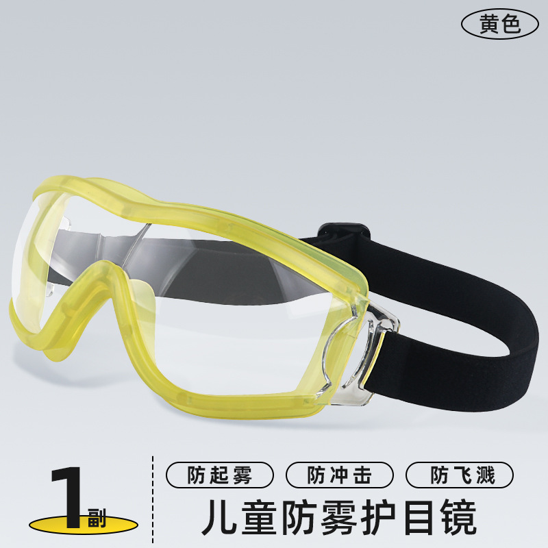 노란색 프레임 어린이 방수 안경