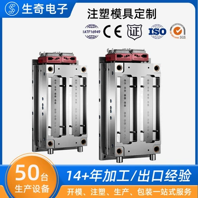 Injection Mold Processing Customized Abs Shell Customized Mold Opening Plastic Pc Nylon Injection Molding Parts Mold Manufacturing (Avtomobil hissələri qəlibləri)
