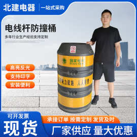 防撞桶电力电线杆桥防撞墩厂家黑黄反光挡车防护栏路灯交通警示桶