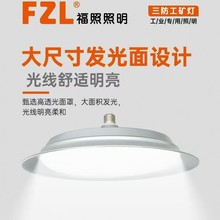 福照led三防工矿灯E27螺口灯泡防水飞碟灯超亮仓库厂房照明灯100W