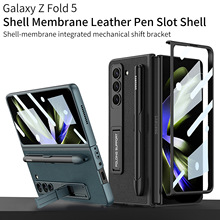 适用三星Galaxy Z fold 5折叠屏手机壳壳膜超薄素皮支架笔槽商务