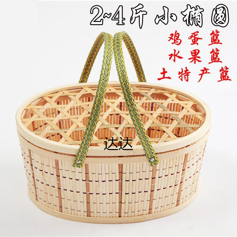 竹编制品篮子鸡蛋篮子竹编镂空竹篮手提篮包水果空竹篮菜篮子手提