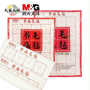 Chenguang AWBW8101 Felt W8102 Calligraphy and Painting Felt Pad Meige 16/24 50x10 0/68cm Felt