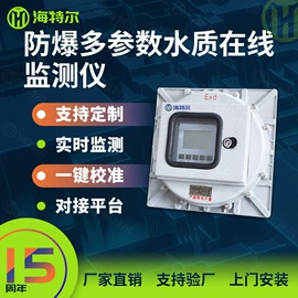 水质分析仪;在线监测仪;粉尘采样仪