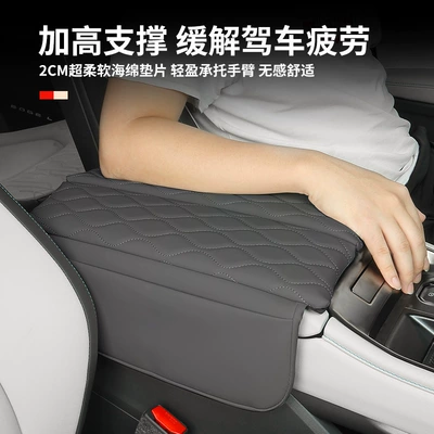 Armrest box pad L Armrest Box Memory Foam