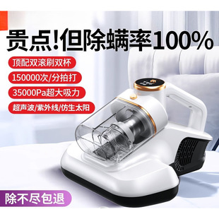 Japanese Mite Remover Household Bed Vacuum Cleaner Wireless Mite Remover Uv Sterilization to Remove Mites Mattress