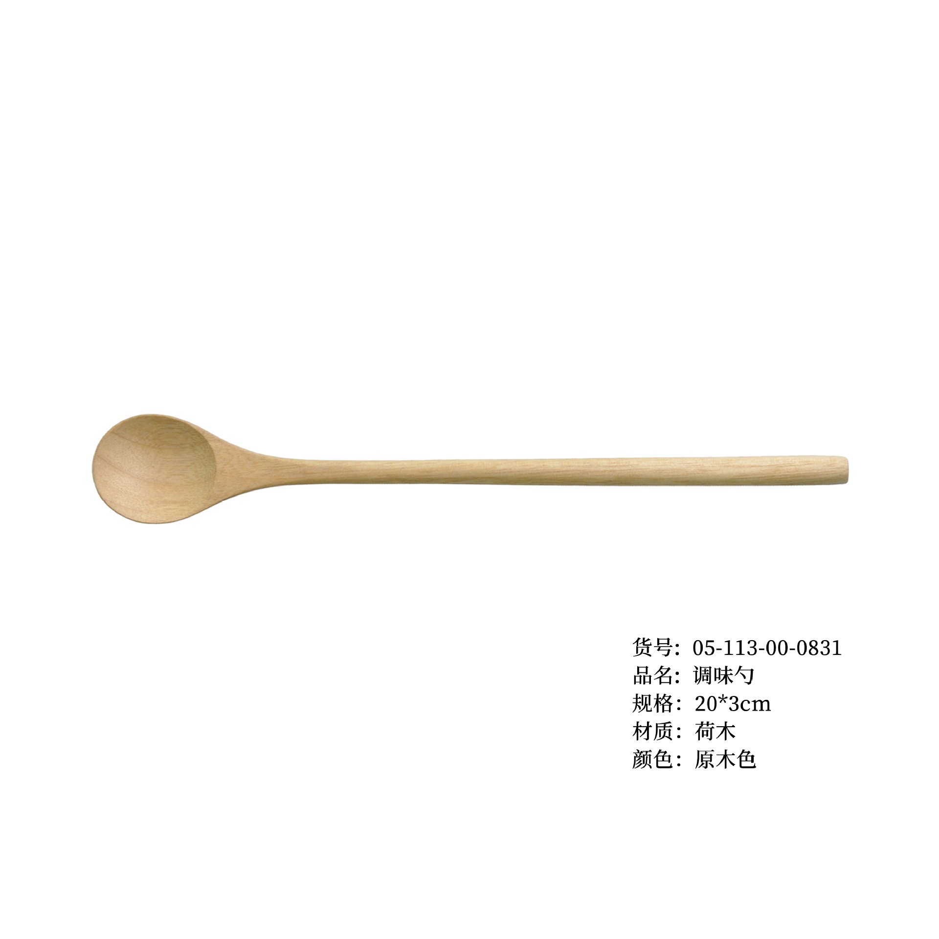 20*3 나무 색상