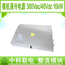 开关电源;模块开关电源;逆变器