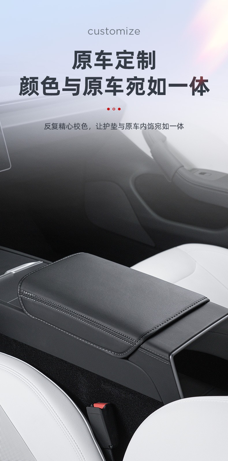 Suitable for Tesla Model 3 Updated Version Model Y Armrest Box Protective Cover Central Armrest Pad Armrest Box Pad