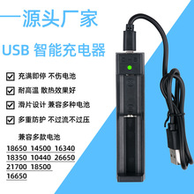 ���l26650 18650 21700�늳�ͨ�ó����USB�β�4.2v�๦�ܿ�����
