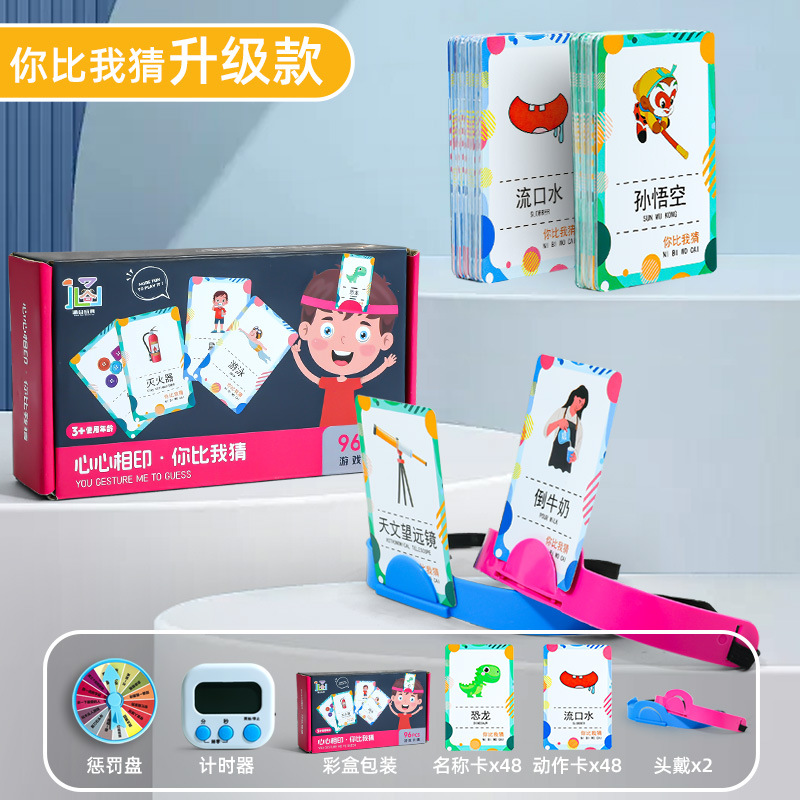Juegos para padres, juguetes para niños, juegos de mesa para niños, cartas que dibujas, supongo que las cartas en la cabeza.