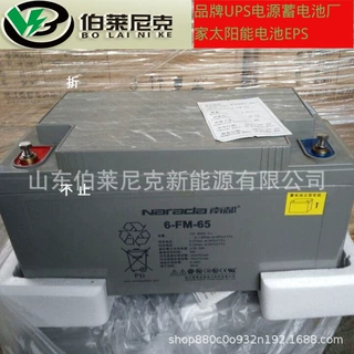 NARADA/南都蓄电池6-FM-12 阀控免维护铅酸电瓶12V12AH UPS电力