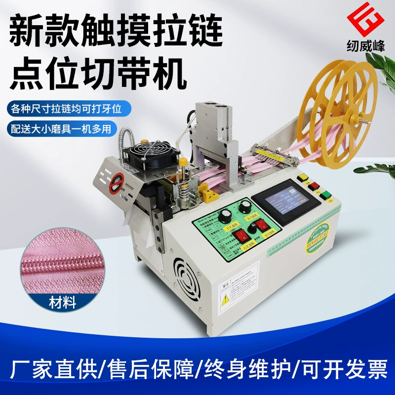 Полностью автоматический станок для резки молнии № 5 № 8, точечный станок для разлома ленты, ткацкий станок, маркированный станок, бесплатная доставка