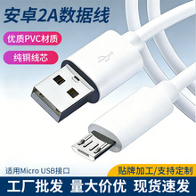 2A��׿��侀�m��С��VIVO�֙C��늾�MicroUSB���������S�F؛���l