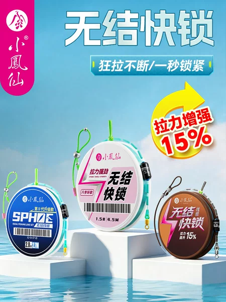 Small Impatiens knotless line group main line upgrade steel ball fast lock main line group finished fishing line full set of imported tied fishing line