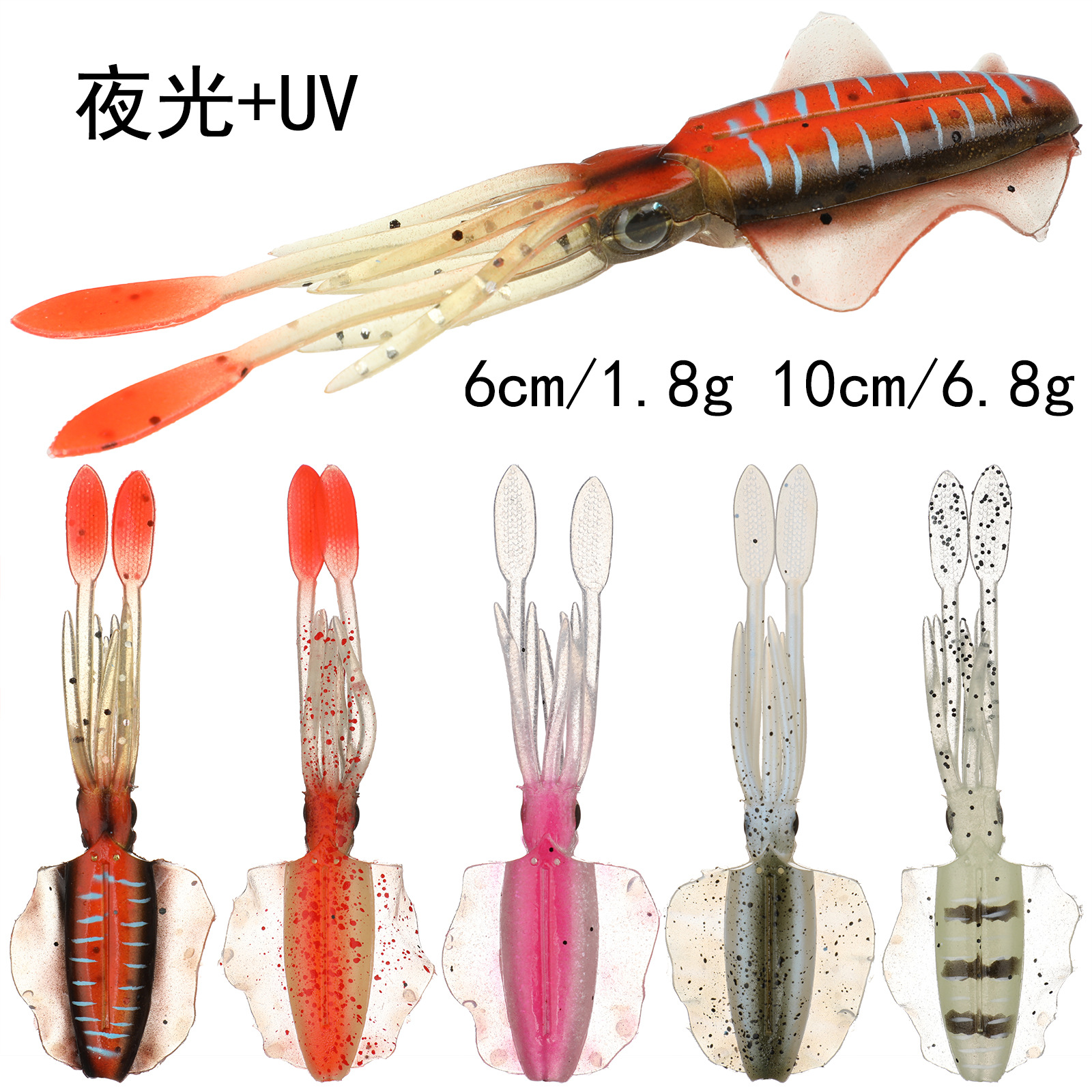 Uv Luminous Lure Soft Bait Soft Fish Squid Octopus Shaped Fake Bait Nanyou Sea Fishing Boat Fishing Bionic Bait Fake Bait