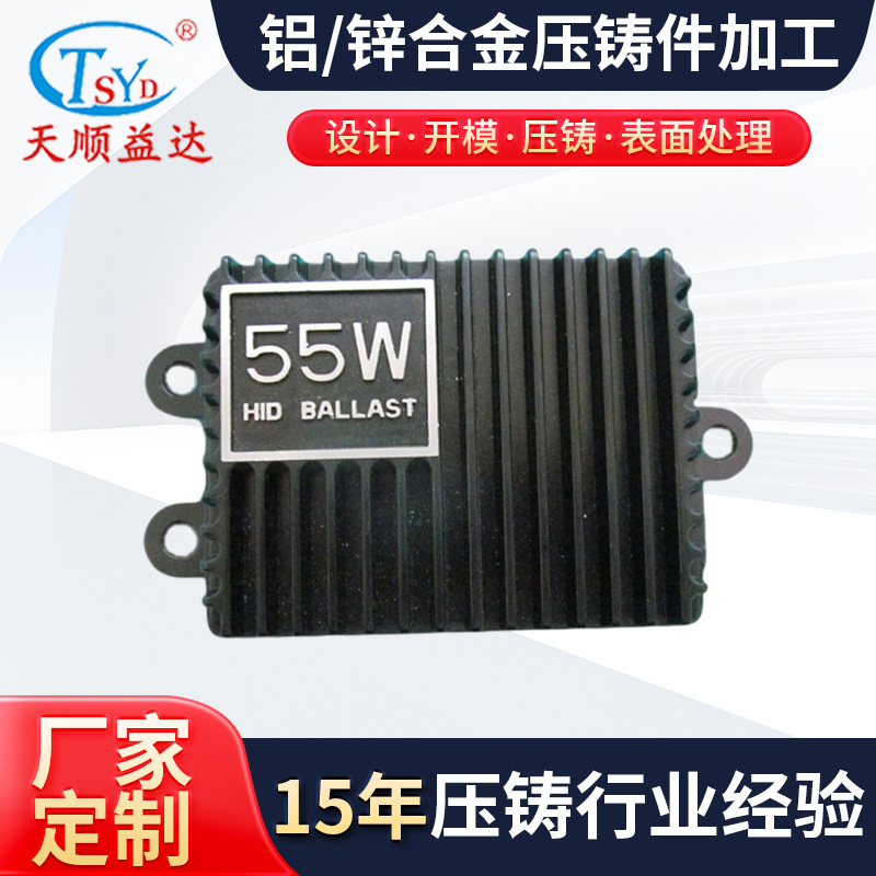 新品推荐!!东莞实力压铸厂制造 55W  65W 高品质 HID外壳