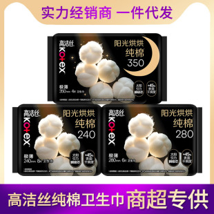 Kaojie silk sanitary napkin selected pure cotton sunshine coax daily 240 cotton soft breathable night 280 aunt towel wholesale