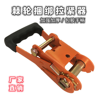 automobile truck Close closely Tight rope Goods Bundled with Strainer thickening Fasteners Tensioners Ratchet wheel