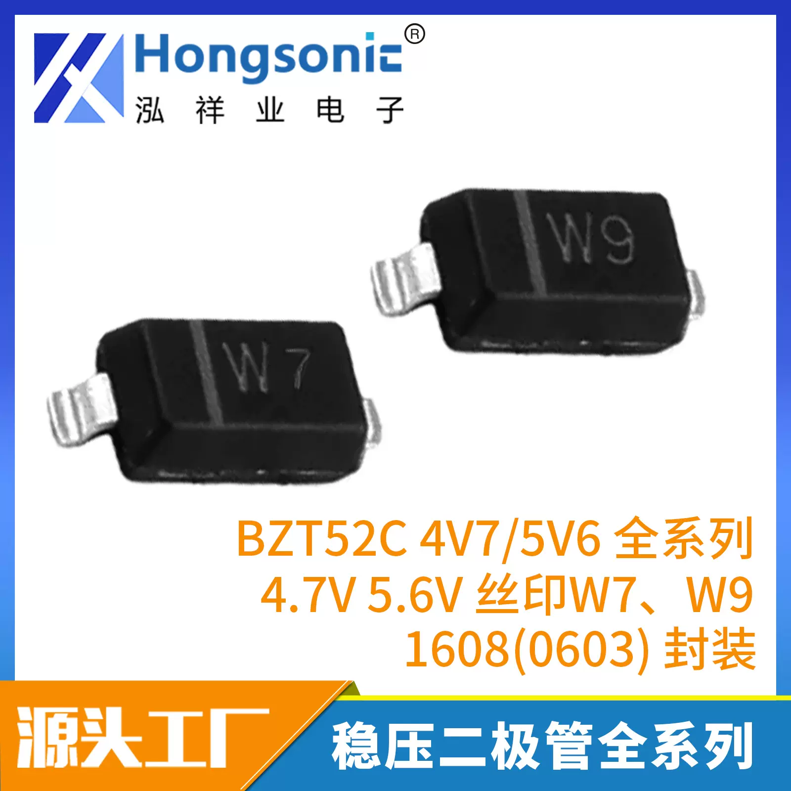 稳压二极管 BZT52C5V6 印W9 5.6V BZT52C5V1 印W8 SOD-123 台湾TL