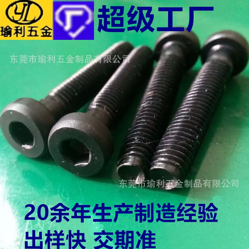正宗8.8级内六角圆柱螺丝M6x25三角牙螺丝杯头内六角三角牙螺栓