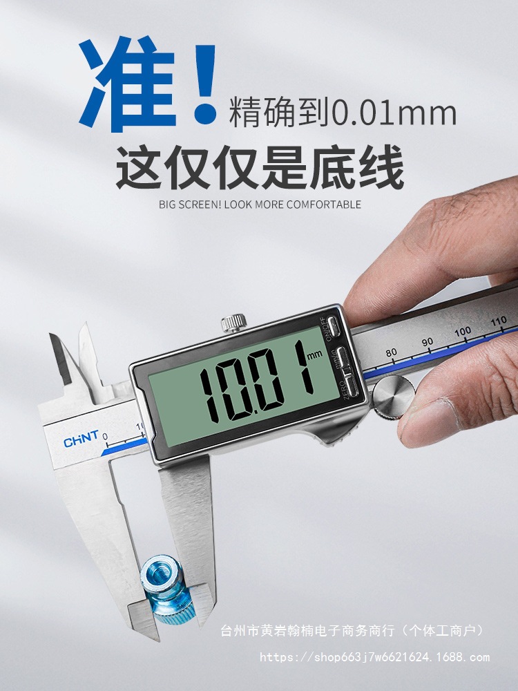 正泰电子游标卡尺数显卡尺高精度油边珠宝深度油表尺工业级油直销