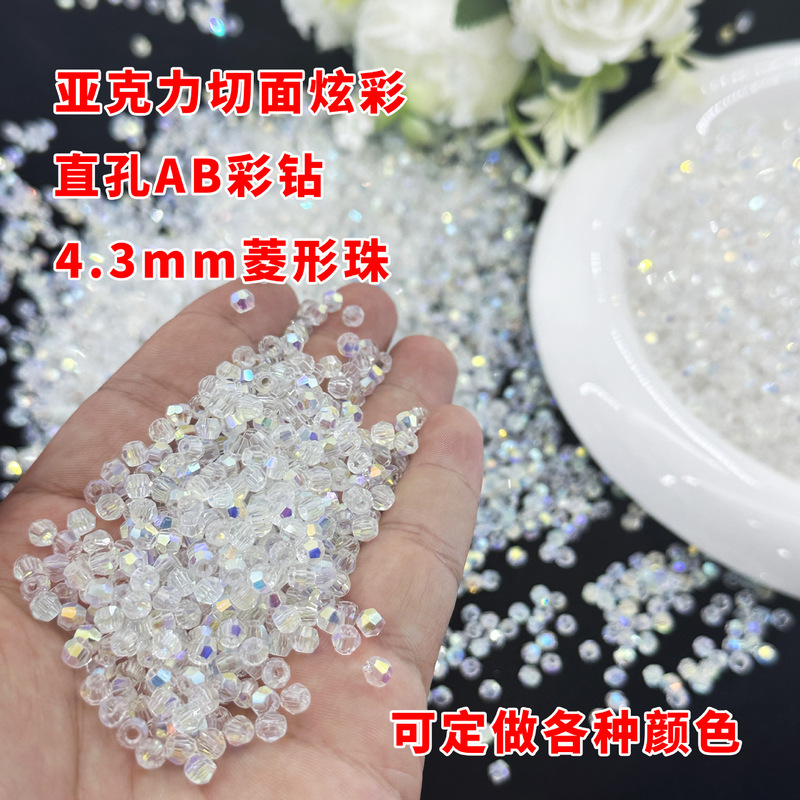 Acrylic Diamond Beads Rhombus Beads Perforated Imitation Crystal 4mm Beads Loose Beads Handmade DIY Door Curtain Jewelry Accessories