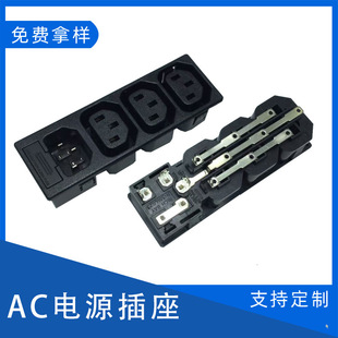 C13C14 multi-joint male and female one-piece socket R-3014G4 with insurance card UPS socket PDU row plug