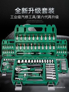 Auto Repair Tools suit Auto Repair Complete Repair Sleeve Rotating Head Hexagon Toolbox Wrench Min Da