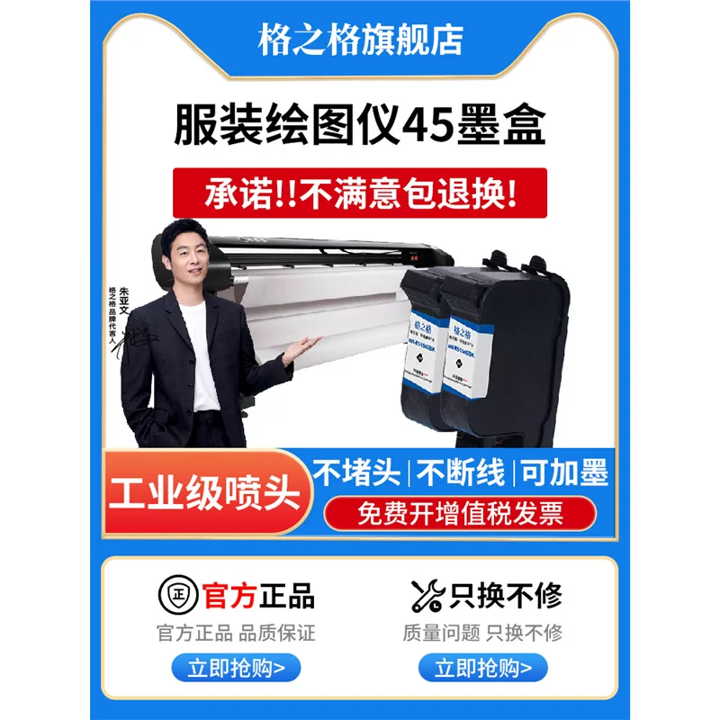 格之格 HP, compatible handheld cartridge, 51645A