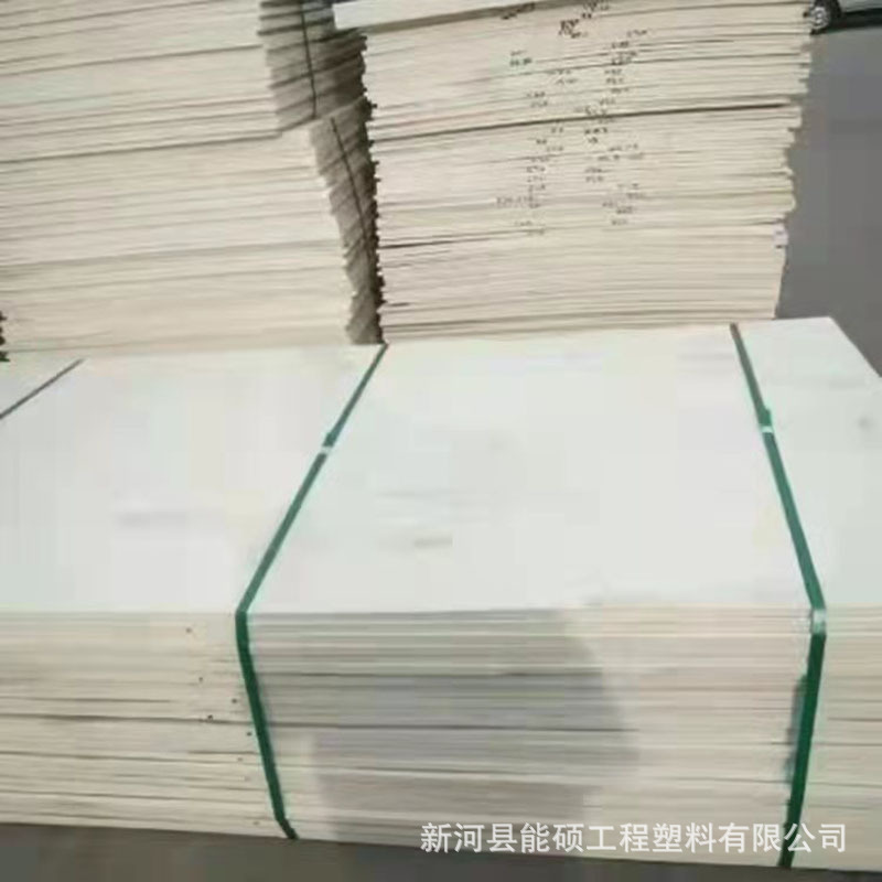 切割打孔尼龙配件塑料件尼龙棒可零切方块长条白色米色PA66尼龙板