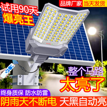 太阳能户外灯路灯新款农村三面广角LED家用庭院大功率照明道路灯