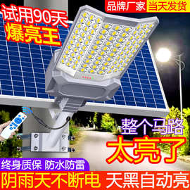 太阳能户外灯家用庭院灯2025新款超亮LED大功率农村院子照明路灯