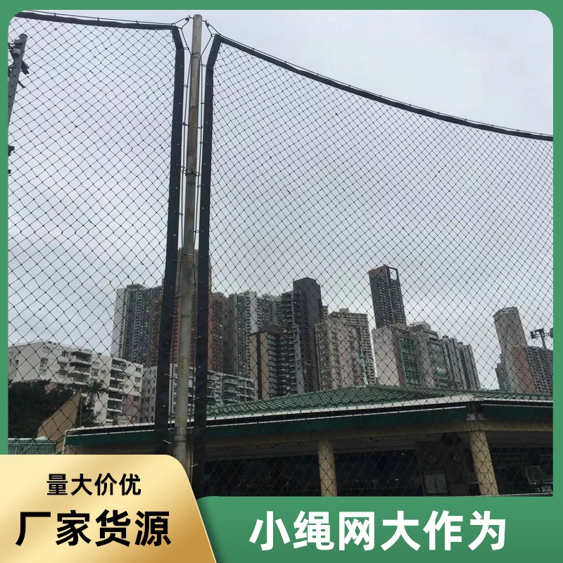 Polyethylene fencing for football fields in Guangzhou, Zhejiang, and Jiangsu; colored netting for baseball fields; orange and rainbow fencing for indoor playgrounds.