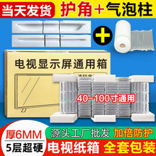 һ����Һ���ҕ�C������50/55/60/65��ͨ�ô�������ӎ���ĭ�o��