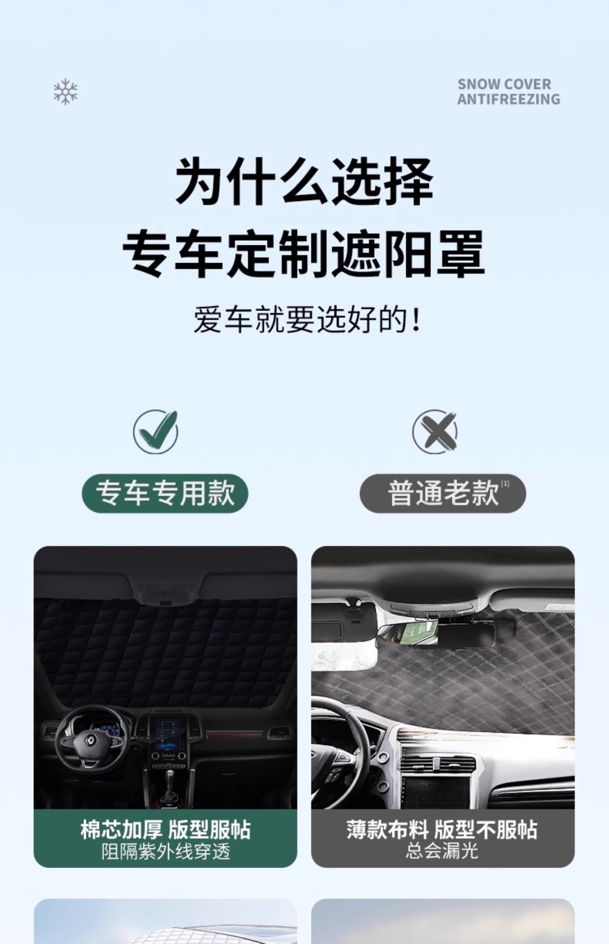 Suitable for car snow cover winter front windshield antifreeze and frost artifact Wuling car jacket snow thickening