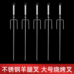 Extended stainless steel barbecue fork, roasted lamb leg fork, barbecue oven, mutton skewers oven, roasted lamb leg and mutton chops barbecue tools