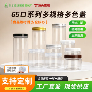 65mm�Ӻ�͸��ʳƷ�ܷ�����ϰ��bƿ�����uƿ�ӷ���ƿPET���w����