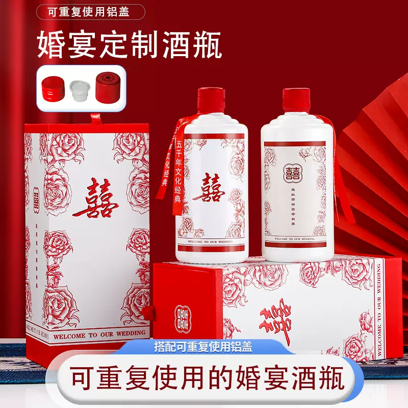 喜酒瓶批发500ml酒瓶包装喜宴升学宴玻璃白酒空瓶喜宴酒瓶套装