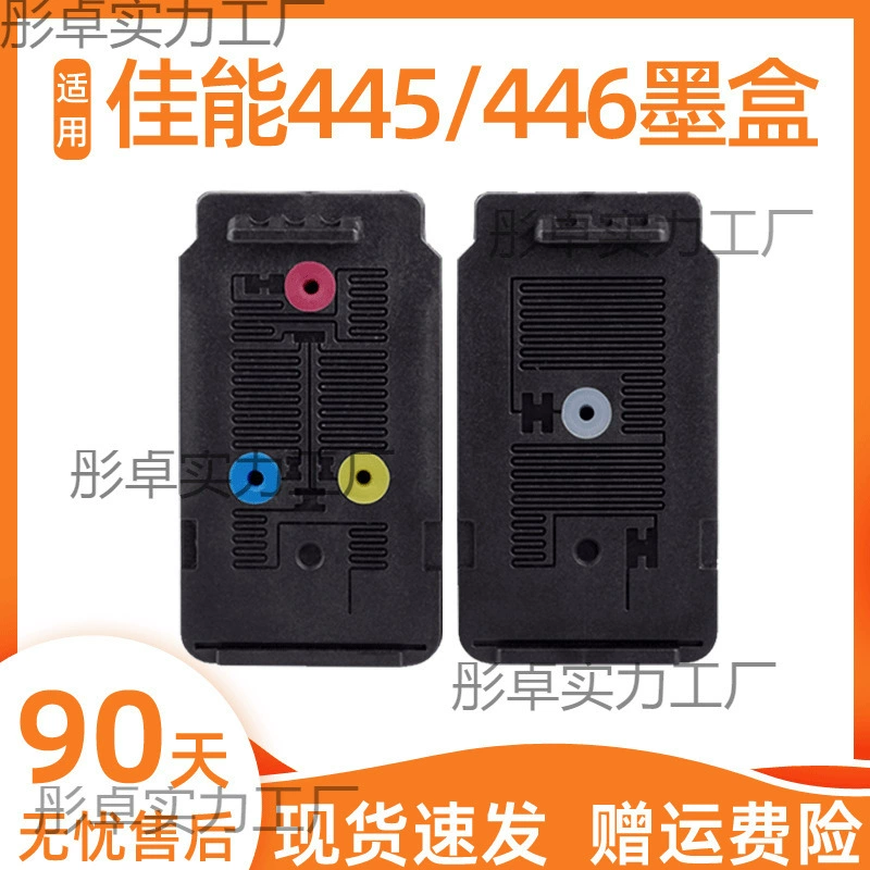 Подходит для картриджа TS3140 PG445 черный TS3440 Canon 446 цветной MG2540s принтер MG2
