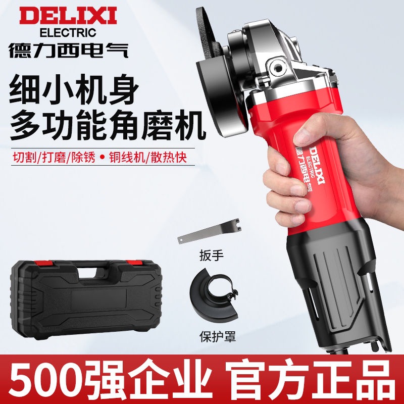德力西角磨机多功能打磨机磨光机手磨机抛光机大功率切割机手砂轮