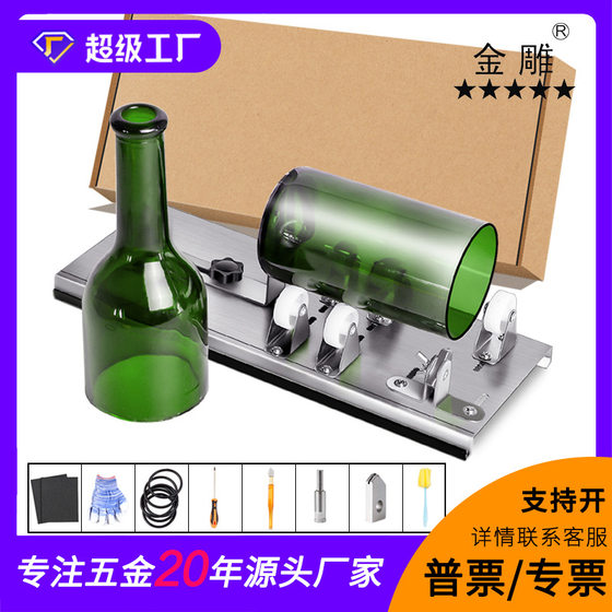 Glass Bottle Cutter Bottle Cutter Tool Wine Bottle Cutter DIY Wine Bottle Cutter Tool Cutter Glass Knife