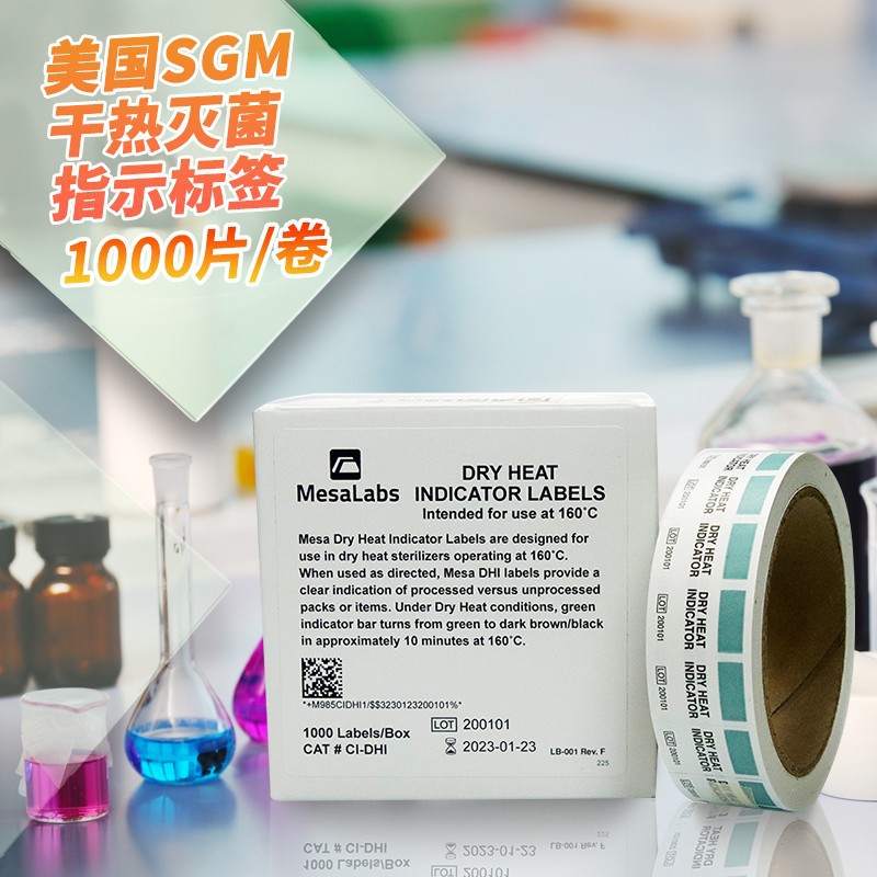 美国SGM 干热灭菌指示标签 1000片/卷 CI-DHI