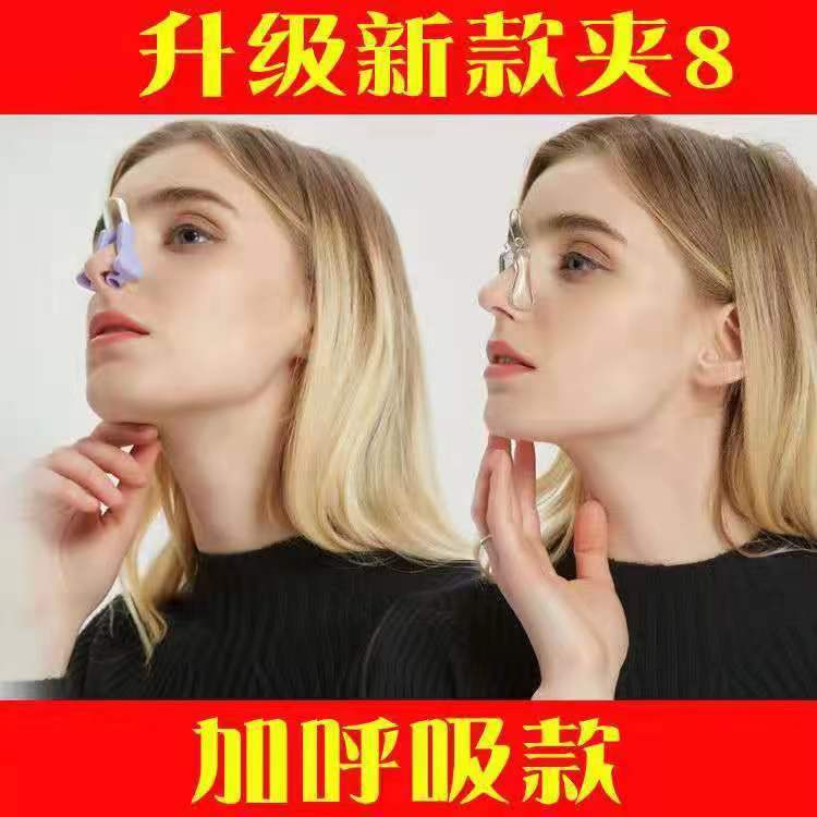 Clip de Nariz de silicona nariz enderezador nariz warpada puente de elevación dispositivo nariz deformada nariz ala reducción corrector clip de la nariz