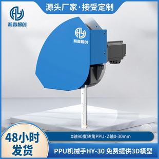Hot-Selling Customized 90-Degree Flip Ppu Mechanism, Rotary Manipulator, Pick-And-Place Module, Small Equipment Grasping and Handling