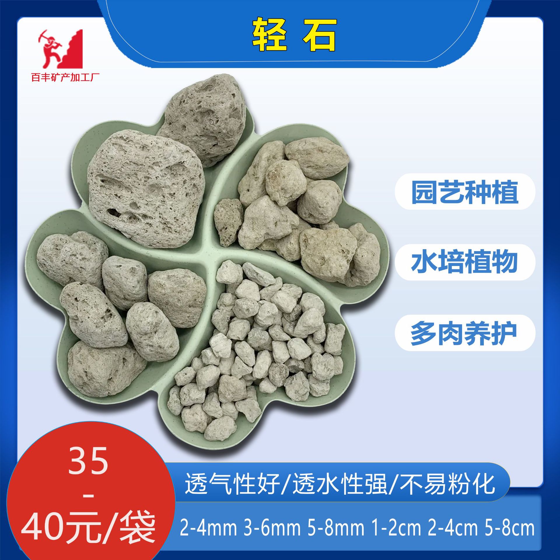 批发轻石颗粒园艺多肉拌土盆栽铺面 工业用干燥剂过滤剂浮石大块